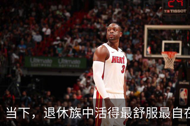当下，退休族中活得最舒服最自在的是这七种人， 你在其中吗？